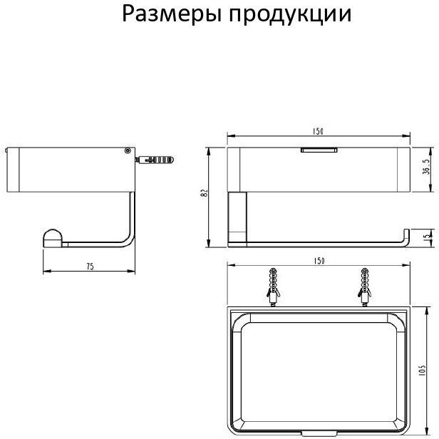 Настенный бумагодержатель плоский Grocenberg AC0050 (Хром)