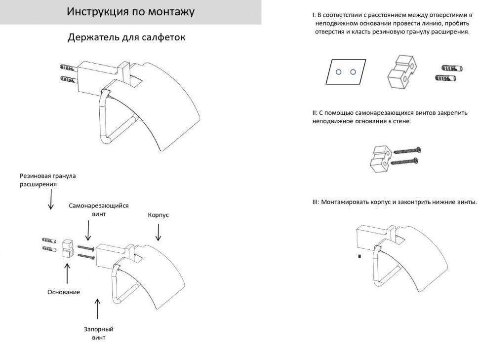 Настенный бумагодержатель с крышкой Grocenberg AC0029 (Графит)