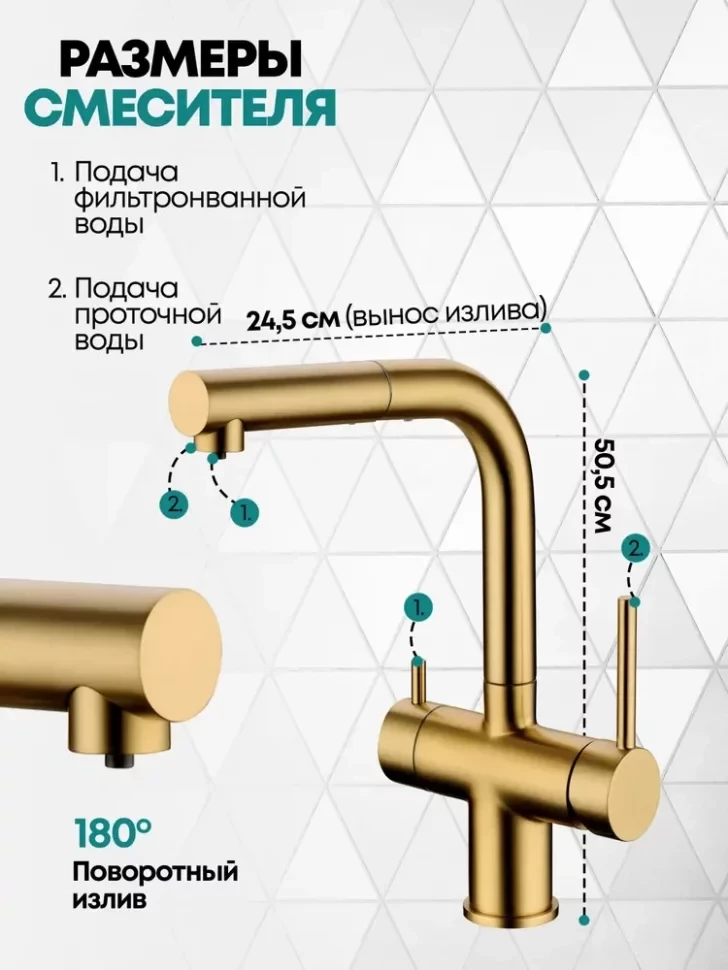 Смеситель для кухни под фильтр с выдвижным изливом Grocenberg GB4097 Золото матовый