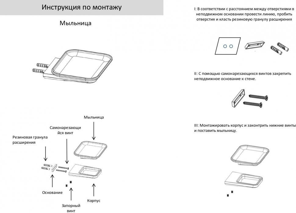 Настенный мыльница Grocenberg AC0058 (Графит)