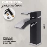Cмеситель для раковины Hansberge H1077 Черный хром