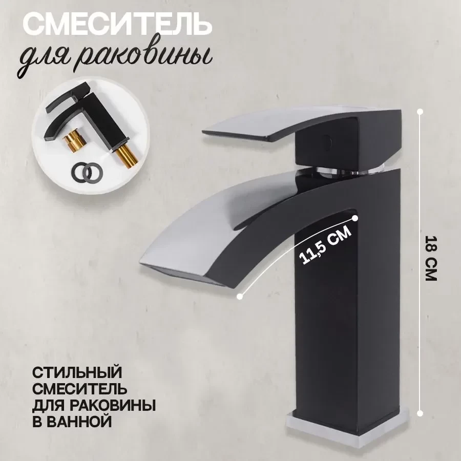 Cмеситель для раковины Hansberge H1077 Черный хром
