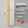 Стойка для душа Hansberge H520 Золото глянец