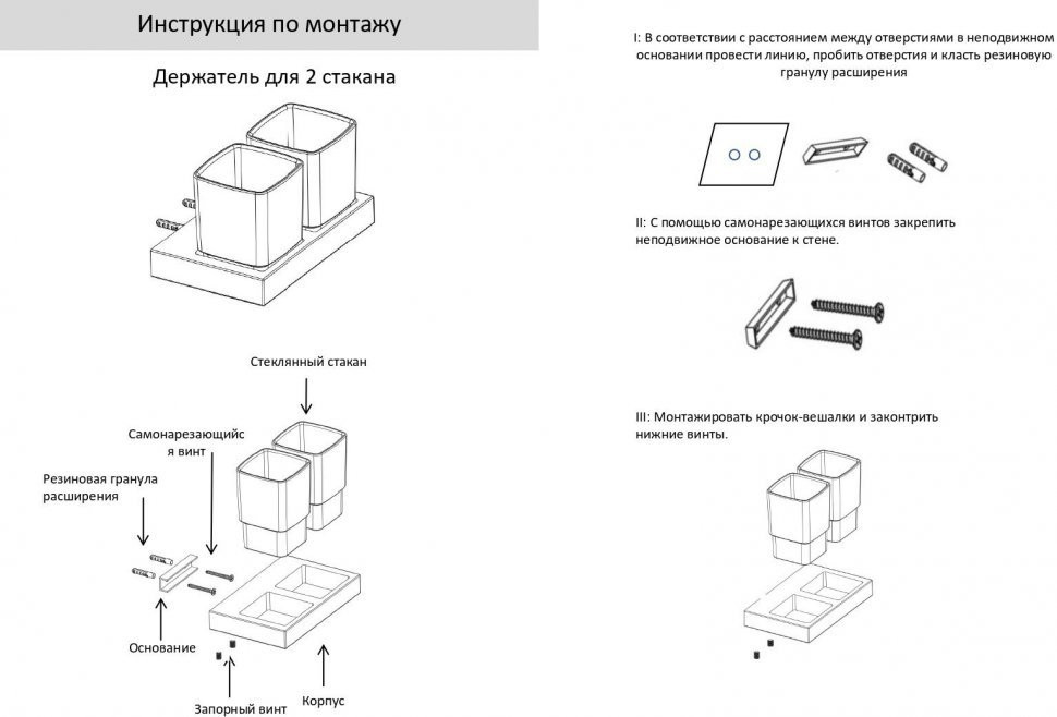 Настенный стакан двойной Grocenberg AC0022 (Графит)