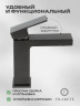 Cмеситель для раковины FILARETE Fing FL5040 (Графит)