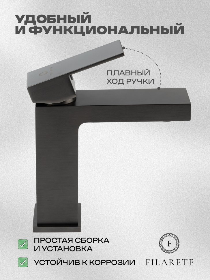 Cмеситель для раковины FILARETE Fing FL5040 (Графит)