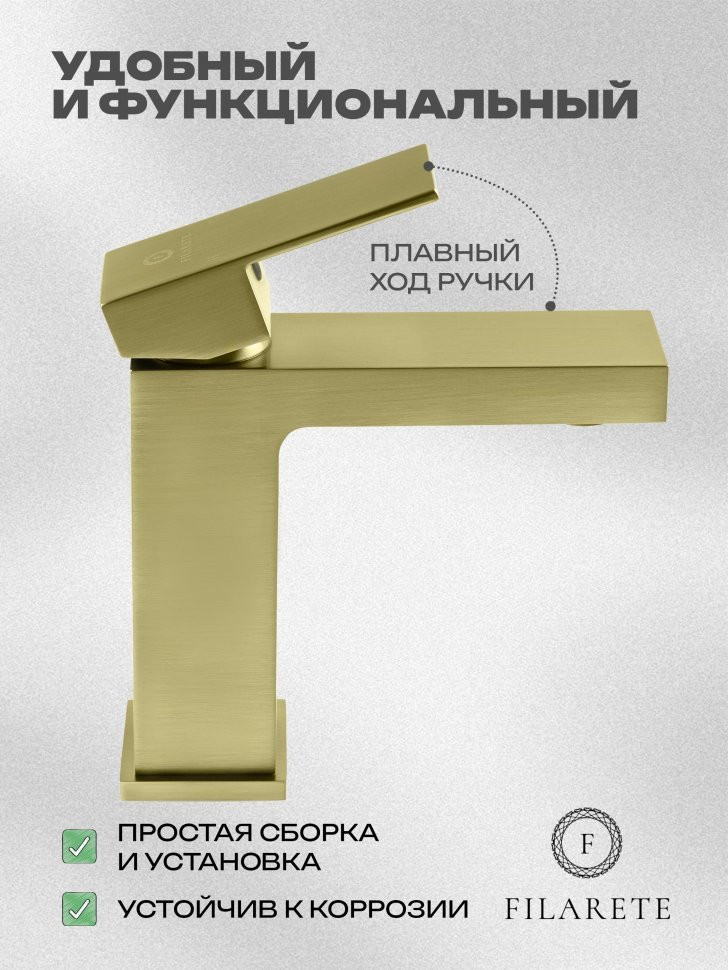 Cмеситель для раковины FILARETE Fing FL5040 (Матовое золото)