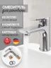 Cмеситель для раковины Hansberge H1099 Хром
