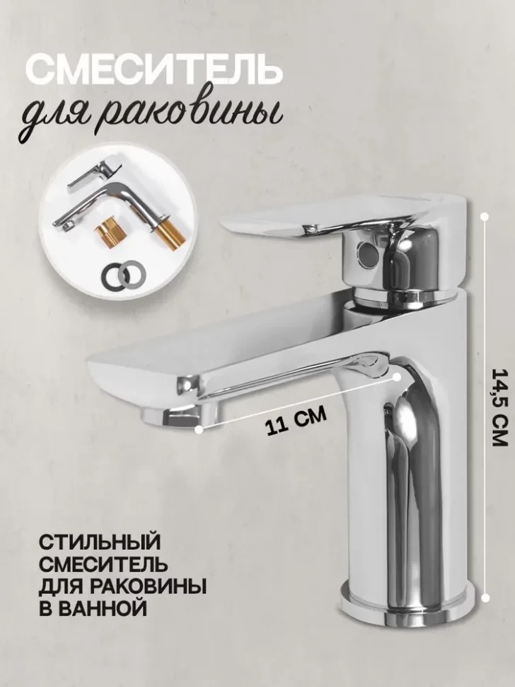 Cмеситель для раковины Hansberge H1099 Хром