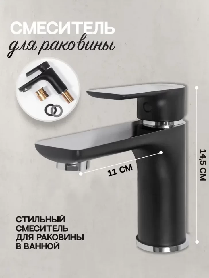 Cмеситель для раковины Hansberge H1099 Черный хром