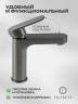Cмеситель для раковины FILARETE Retta FL5030 (Графит)