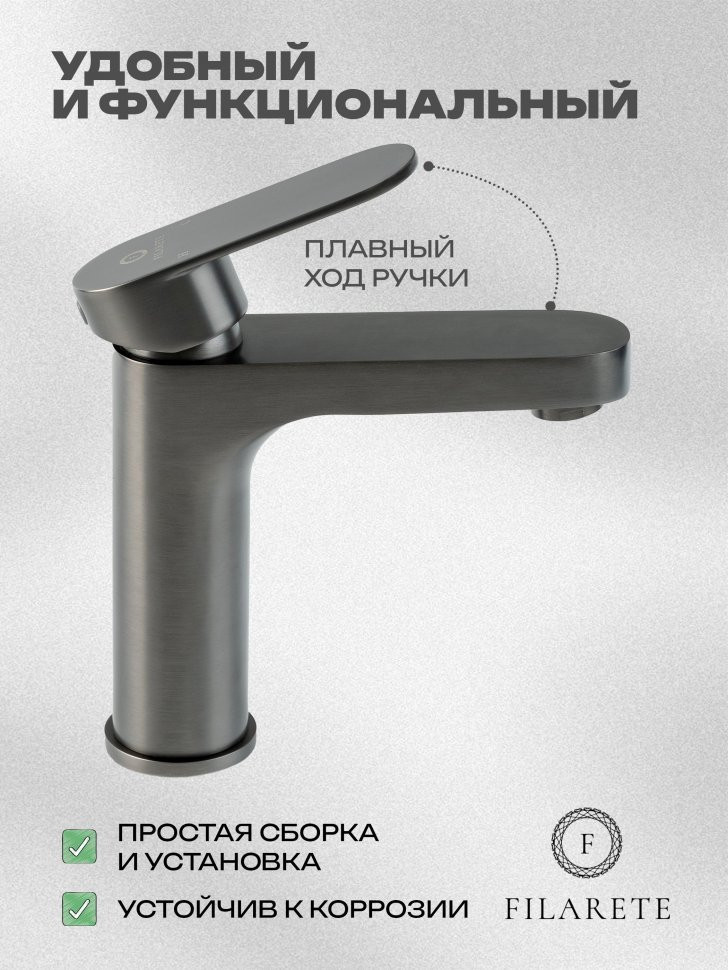 Cмеситель для раковины FILARETE Retta FL5030 (Графит)
