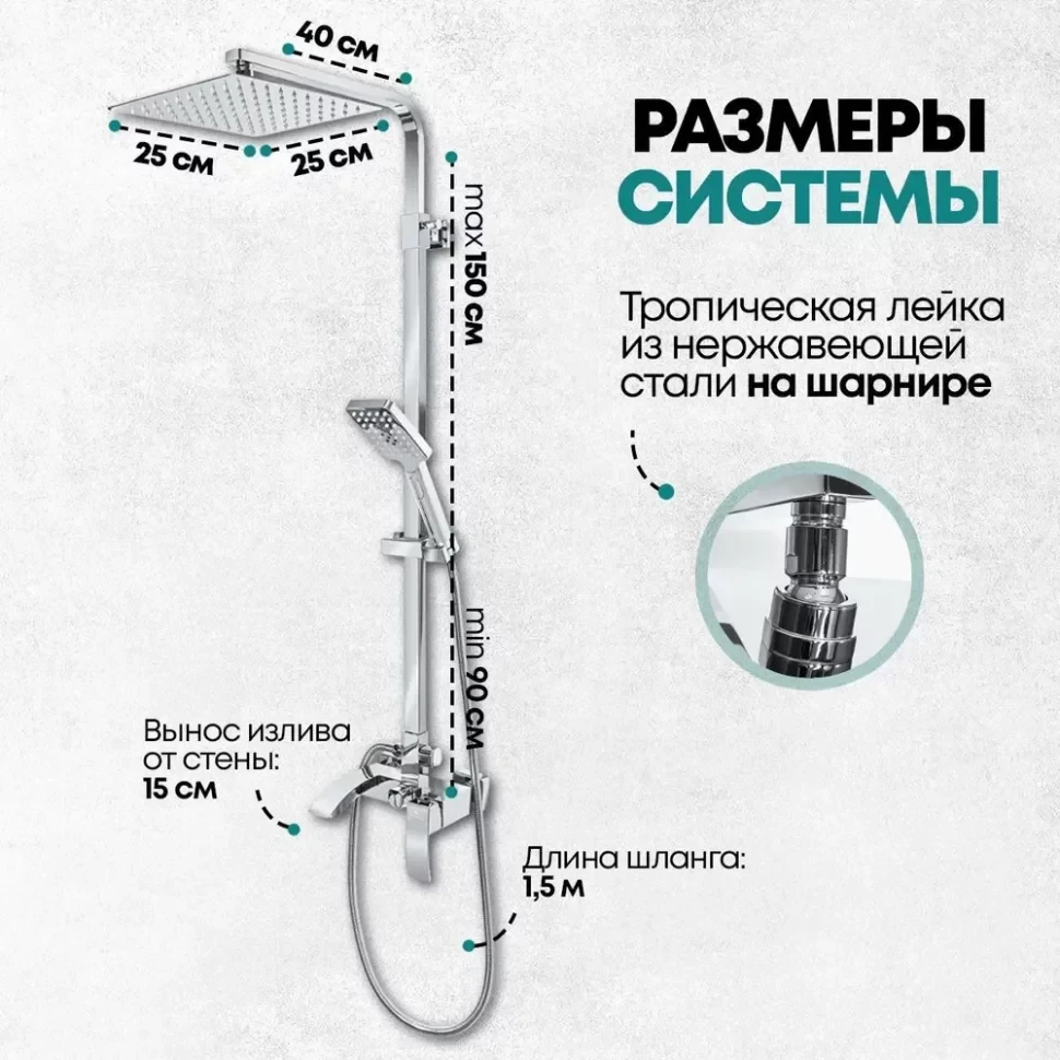 Душевая система Grocenberg GB7007 Хром