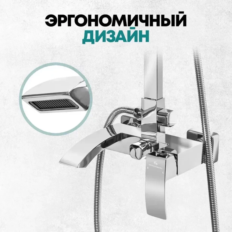 Душевая система Grocenberg GB7007 Хром