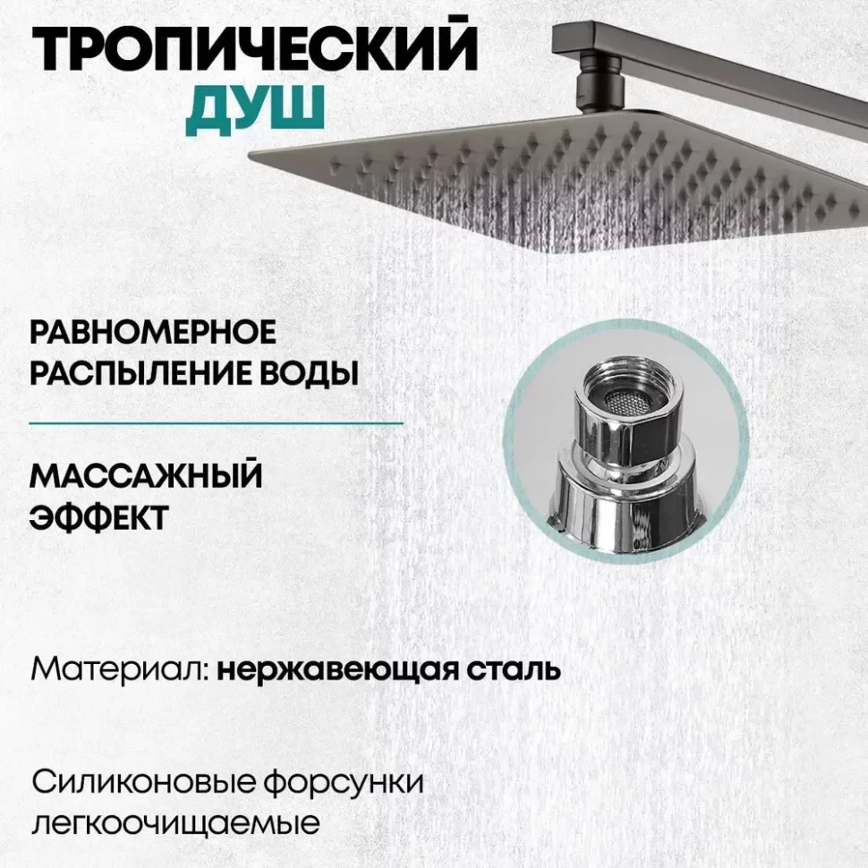 Душевая система Grocenberg GB7007-1 Графит
