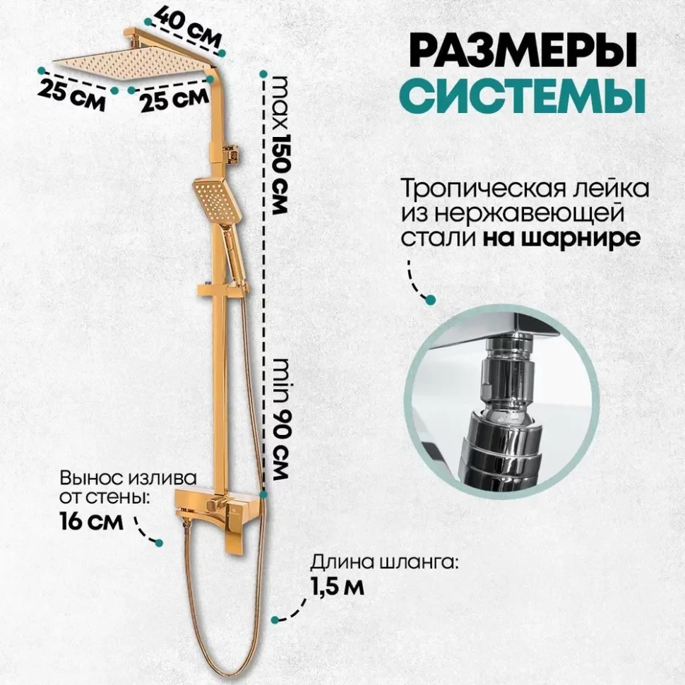 Душевая система Grocenberg GB7007-1 Золото глянец
