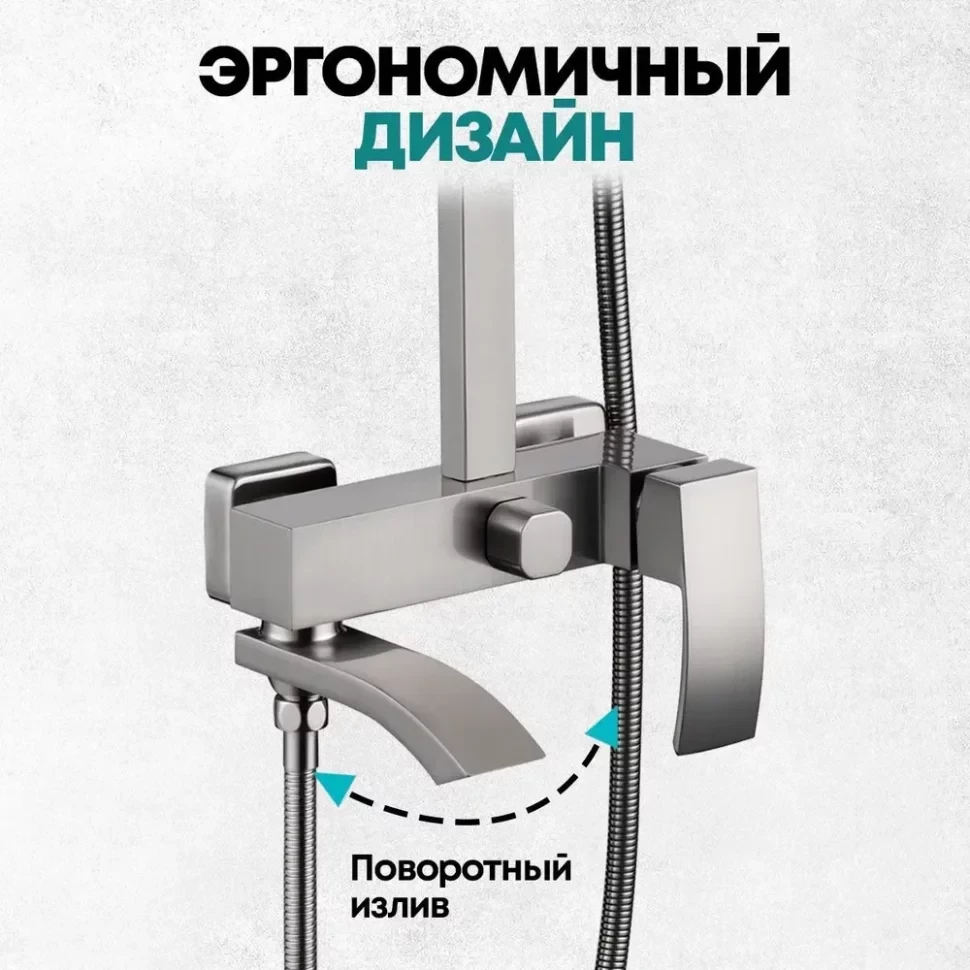 Душевая система Grocenberg GB7007-1 Никель