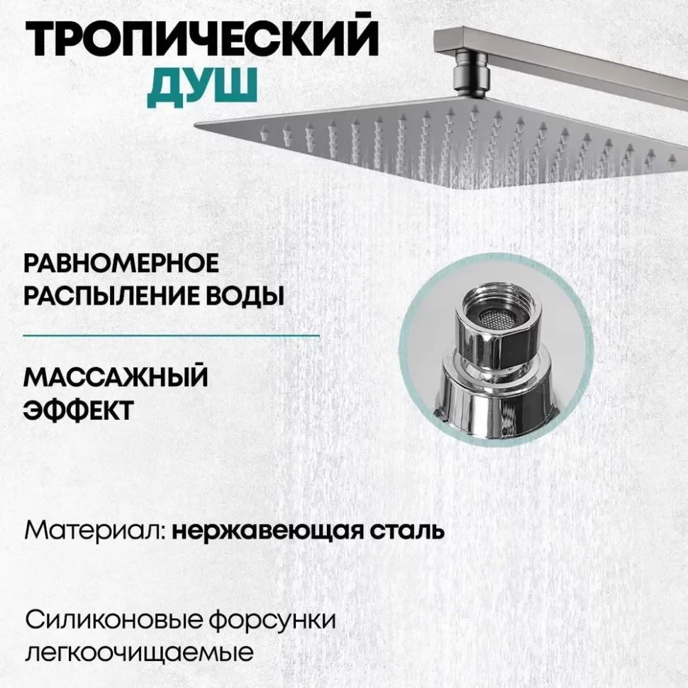 Душевая система Grocenberg GB7007-1 Никель