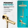 Душевая система скрытого монтажа Grocenberg GB5099GO-2 Золото глянец