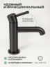 Cмеситель для раковины FILARETE Roun FL5020 (Графит)