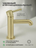 Cмеситель для раковины FILARETE Roun FL5020 (Матовое золото)