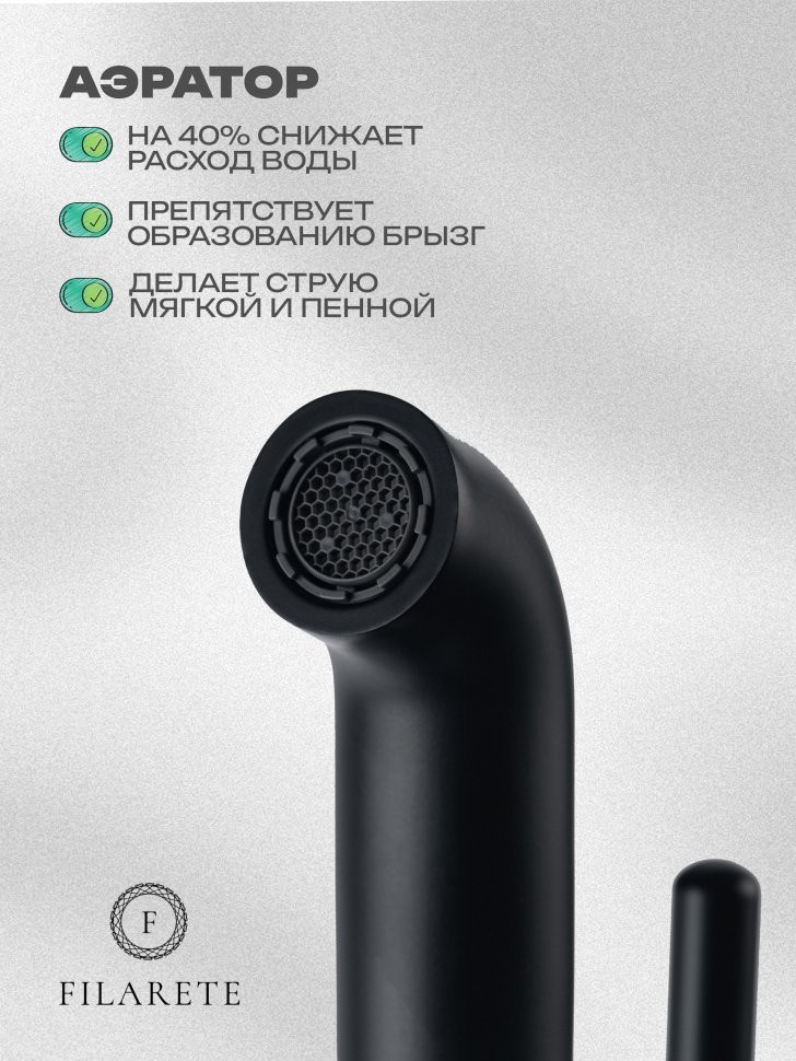 Cмеситель для раковины FILARETE Roun FL5020 (Матовое золото)