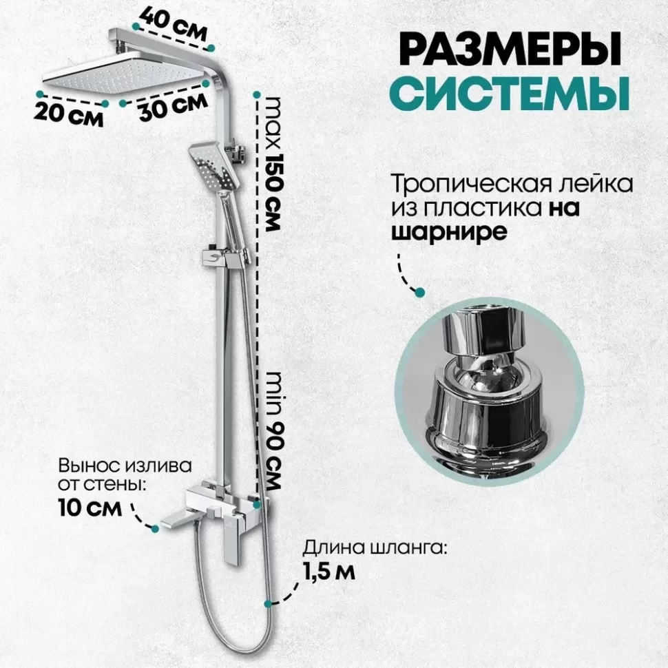 Душевая система Grocenberg GB7008 Белый хром