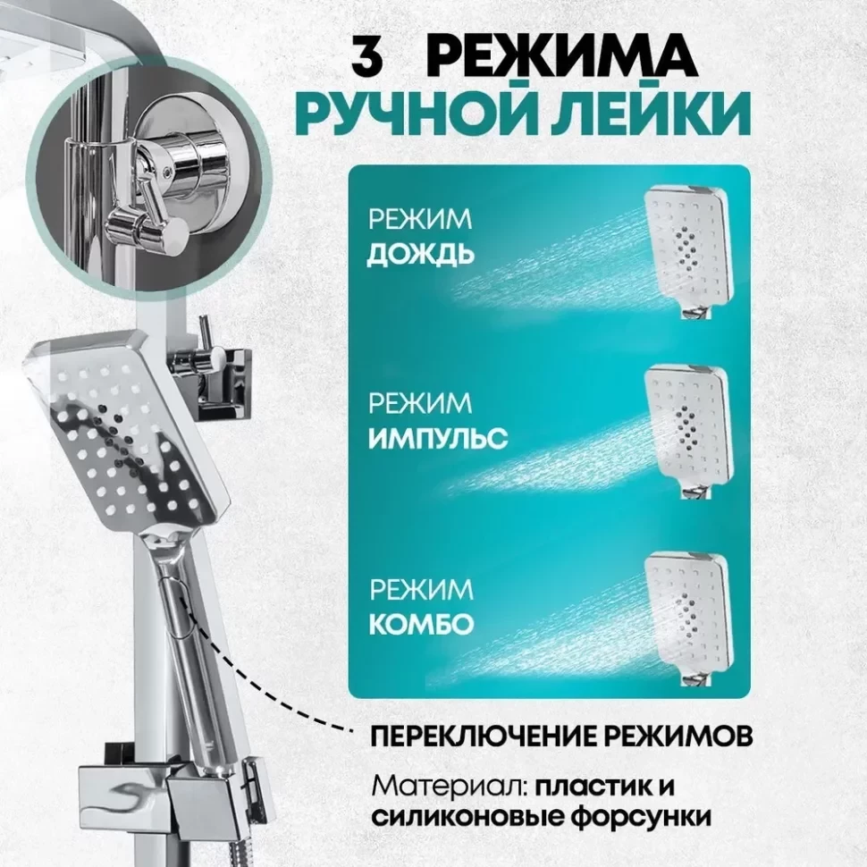 Душевая система Grocenberg GB7008 Белый хром