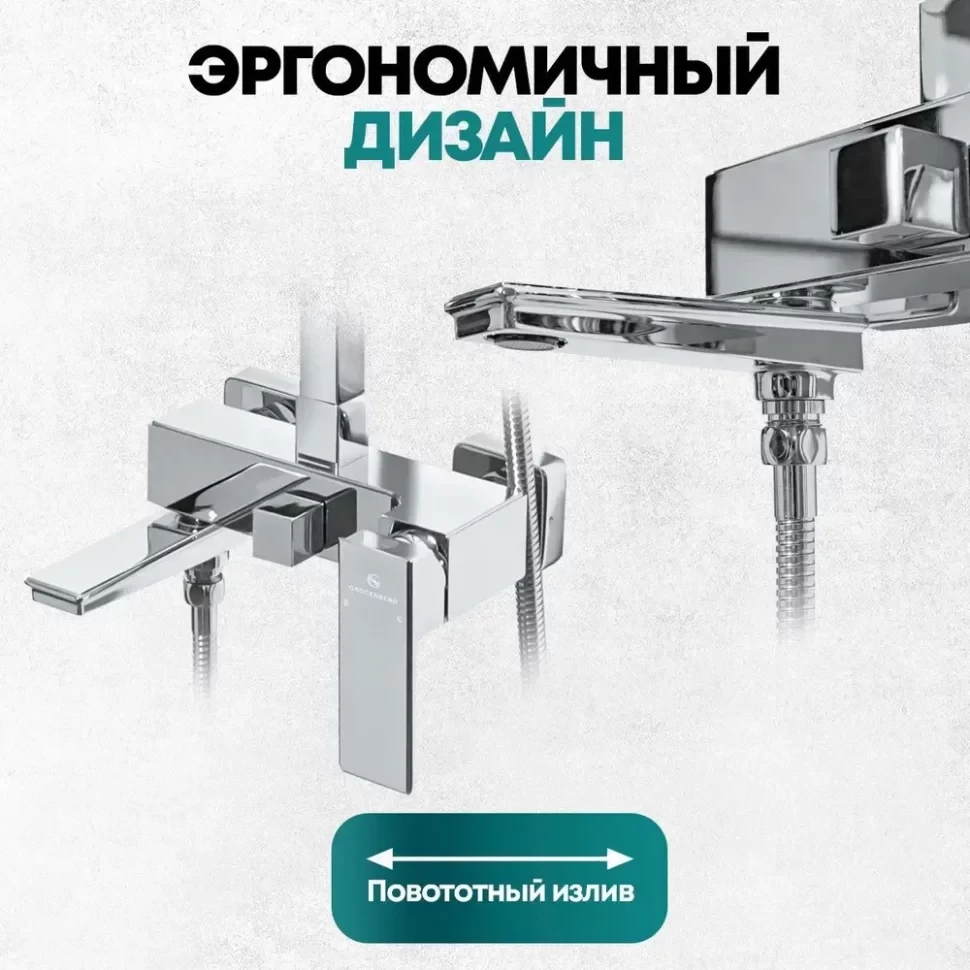 Душевая система Grocenberg GB7008 Хром