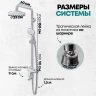 Душевая система Grocenberg GB7009 Белый хром