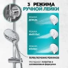 Душевая система Grocenberg GB7009 Хром