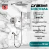 Душевая система скрытого монтажа Grocenberg GB5099NK-1 Никель