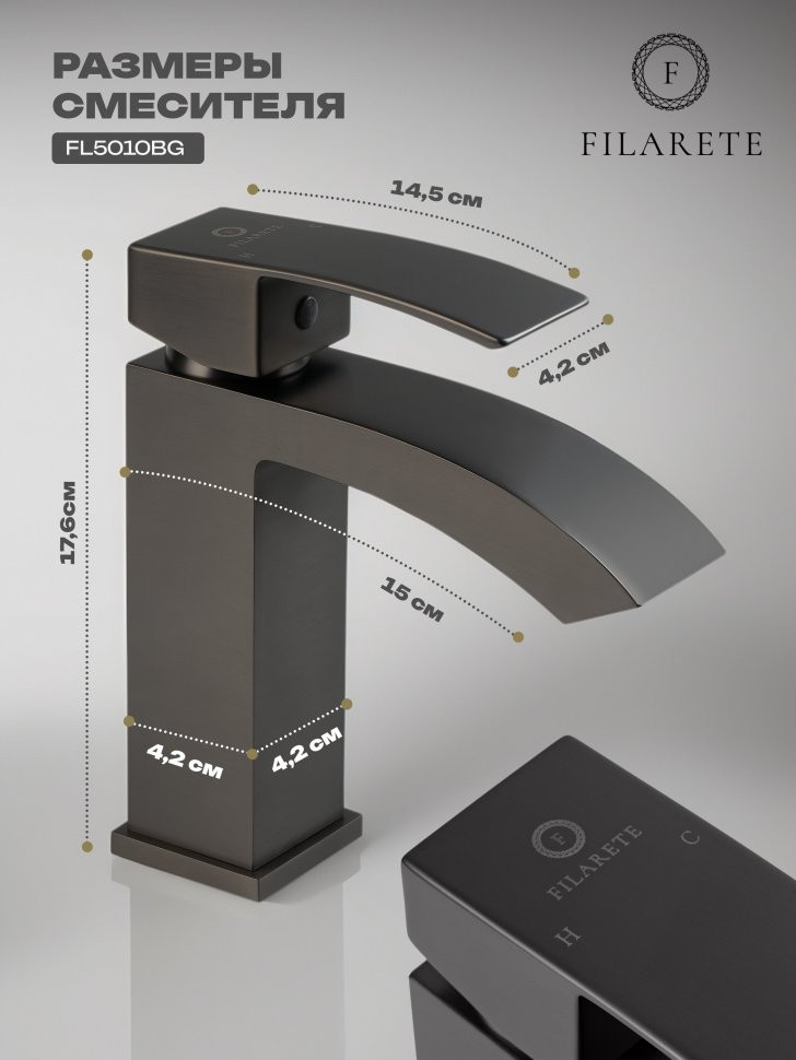 Cмеситель для раковины FILARETE Waterfall FL5010 (Графит)