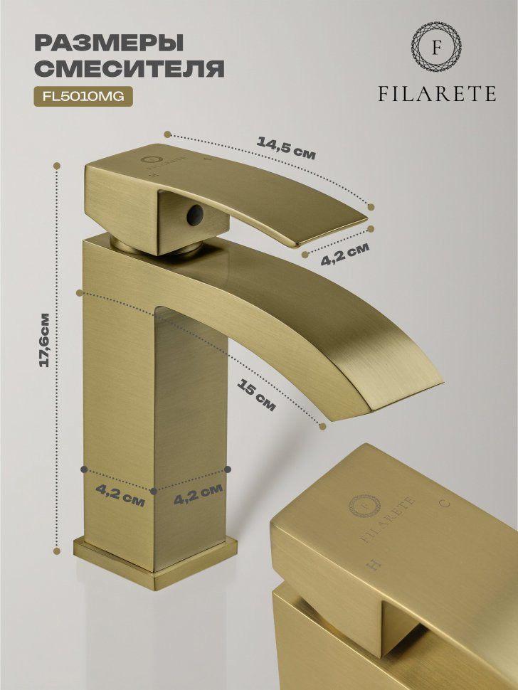 Cмеситель для раковины FILARETE Waterfall FL5010 (Матовое золото)