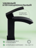 Cмеситель для раковины FILARETE Waterfall FL5010 (Черный матовый)