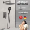 Душевая система скрытого монтажа Hansberge H6070 Графит