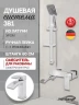 Набор для ванны 3 в 1 Hansberge H7077 Хром