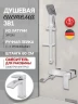 Набор для ванны 3 в 1 Hansberge H7077 Хром