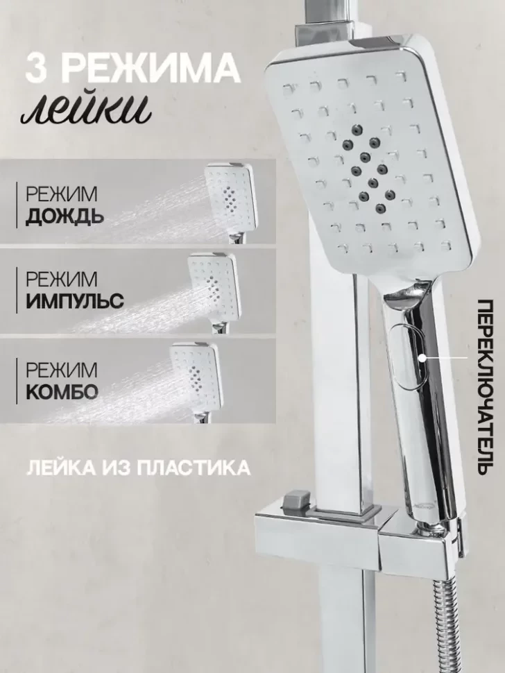 Набор для ванны 3 в 1 Hansberge H7077 Хром