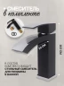 Набор для ванны 3 в 1 Hansberge H7077 Черный хром