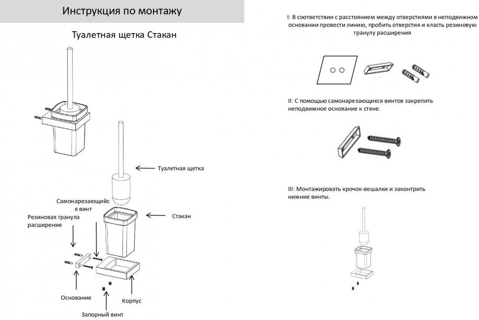 Настенный ёршик для унитаза Grocenberg AC0026 (Хром)