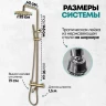 Душевая система Grocenberg GB7099 Золото глянец