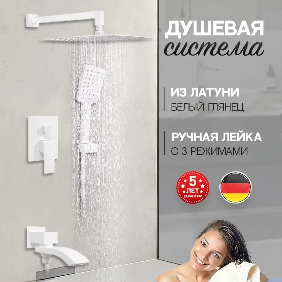 Душевая система скрытого монтажа Hansberge H6077 Белый