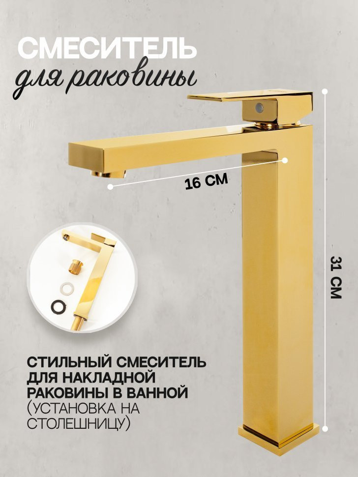 Cмеситель для раковины Высокий Hansberge H2070 Золото Глянец