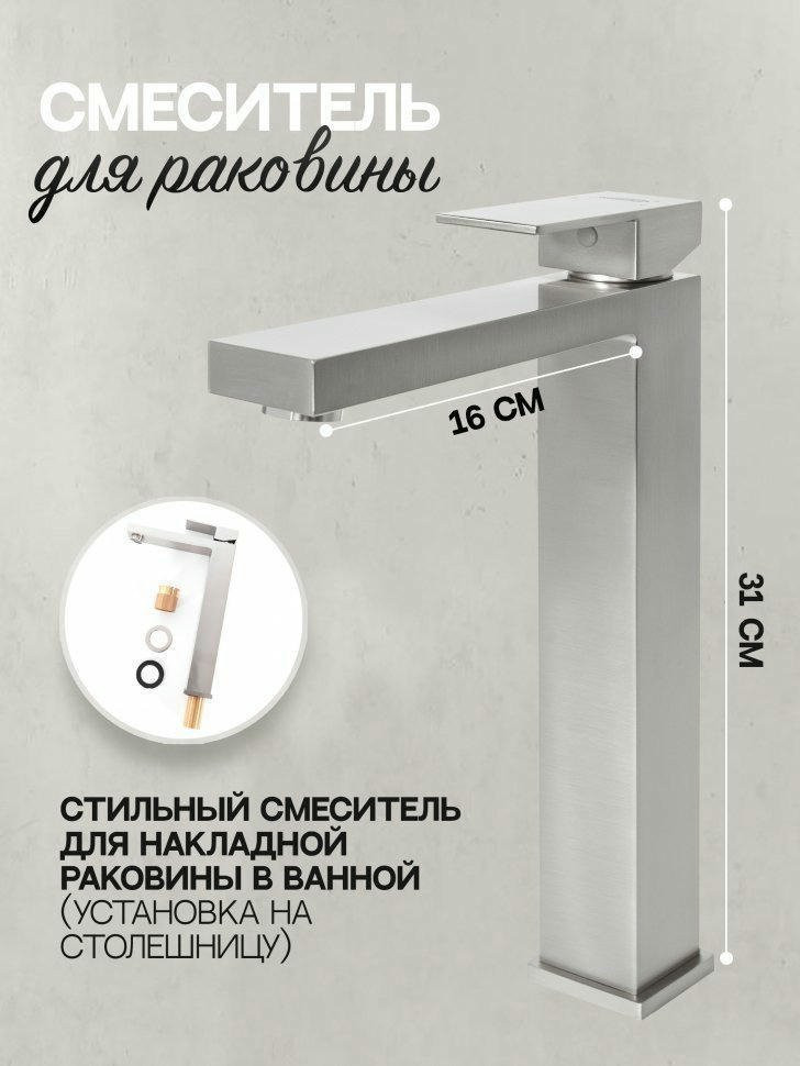 Cмеситель для раковины Высокий Hansberge H2070 Никель