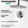 Душевая система Grocenberg GB7099 Никель