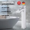 Cмеситель для раковины Высокий Hansberge H2077 Хром
