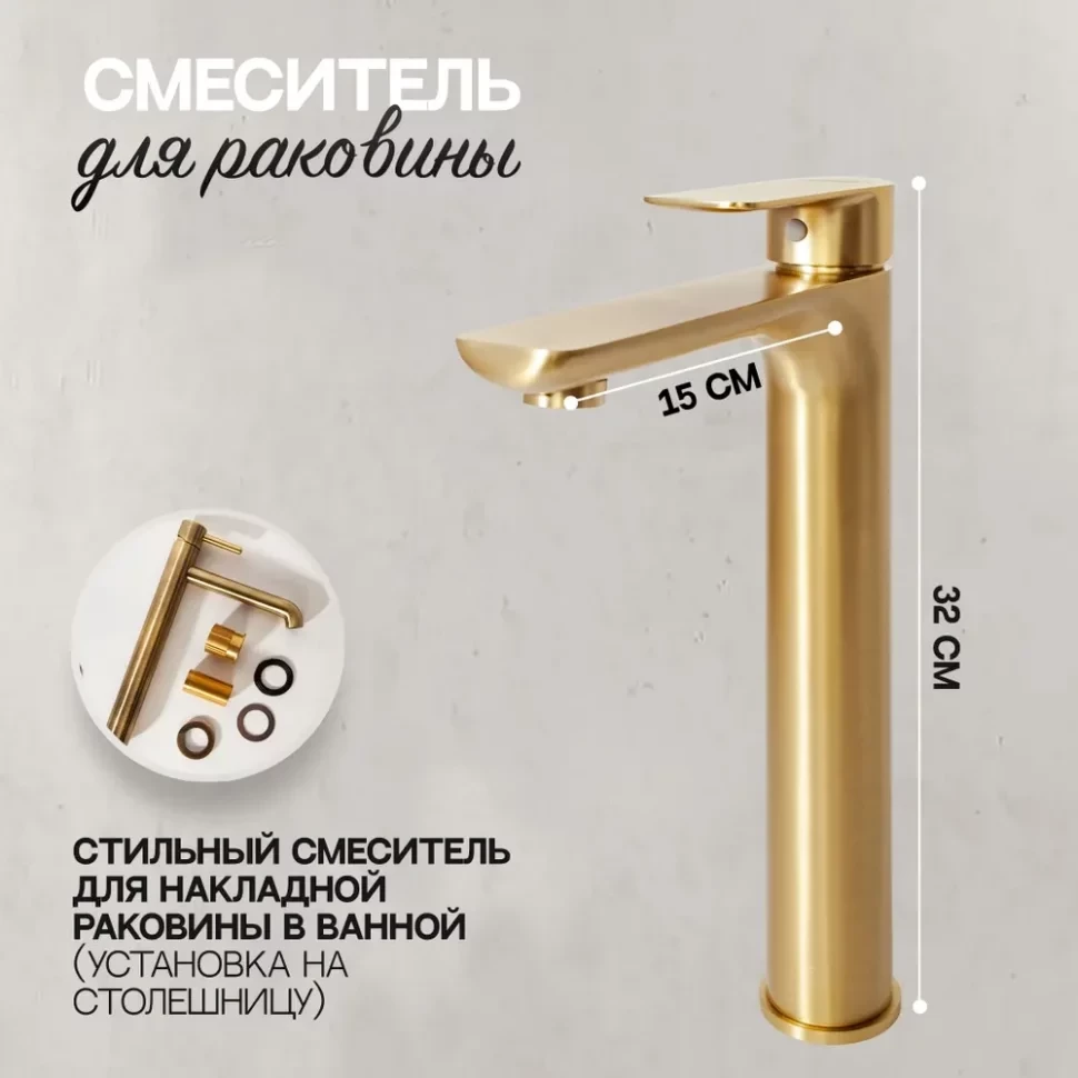 Cмеситель для раковины Высокий Hansberge H2099 Золото матовый