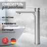Cмеситель для раковины Высокий Hansberge H2099 Никель