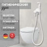 Смеситель встраиваемый с гигиеническим душем Hansberge H3099 Белый